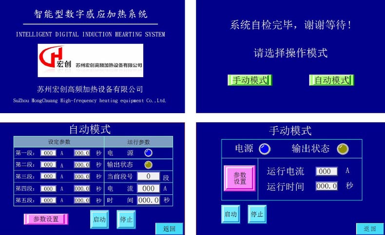 自動化多工位熱裝配專用設備(圖2)