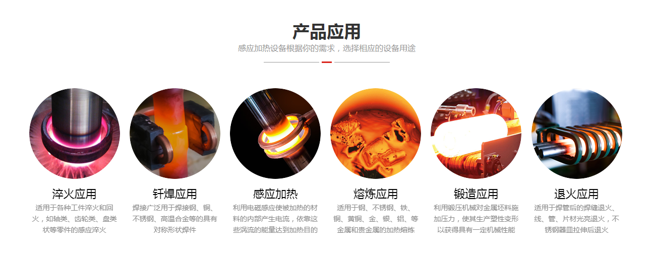 高頻加熱設(shè)備的這些知識(shí)，你了解嗎？